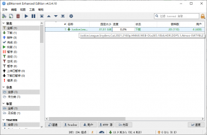 BT下载利器 qBittorrent 4.4.2.10 增强便携版-欢迎访问本站